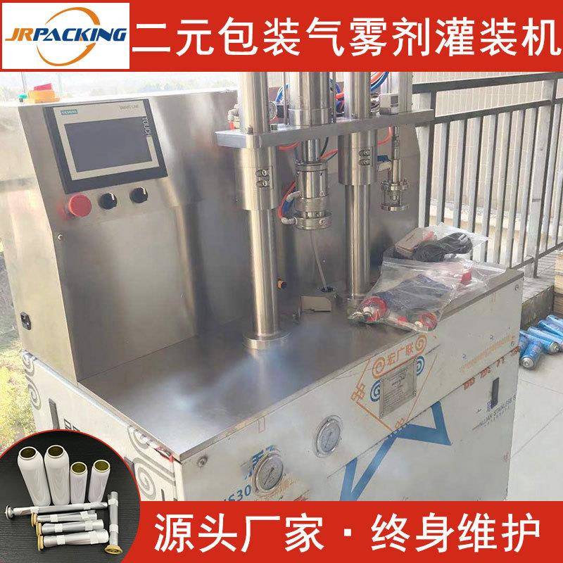150毫升200ml洁面乳泡沫剂灌装设备脱毛膏气雾剂灌装机厂家供应