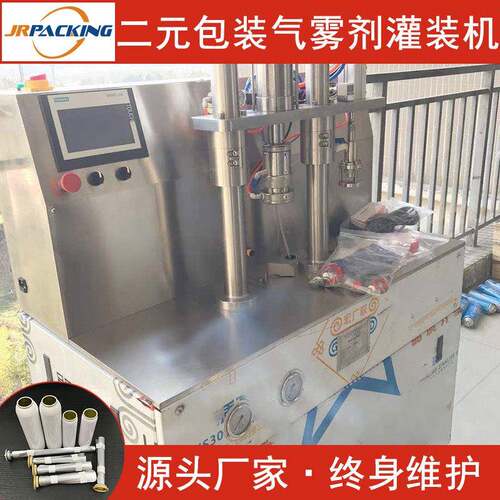150毫升200ml洁面乳泡沫剂灌装设备脱毛膏气雾剂灌装机厂家供应