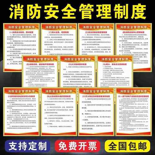 消防安全网格化管理制度防火巡查检查疏散应急预案燃气电气设备检