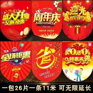开业装 饰布置618吊旗典店铺活动氛围拉旗超市店庆挂旗