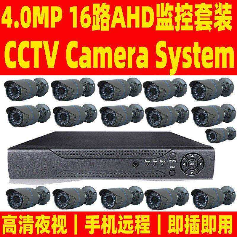 监控16路套餐 监控套装16路 ahd 监控套装 cctv camera kit