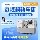 TCK50斜轨车床斜床身卧式 数控车床tck50重切数控车床数控斜车