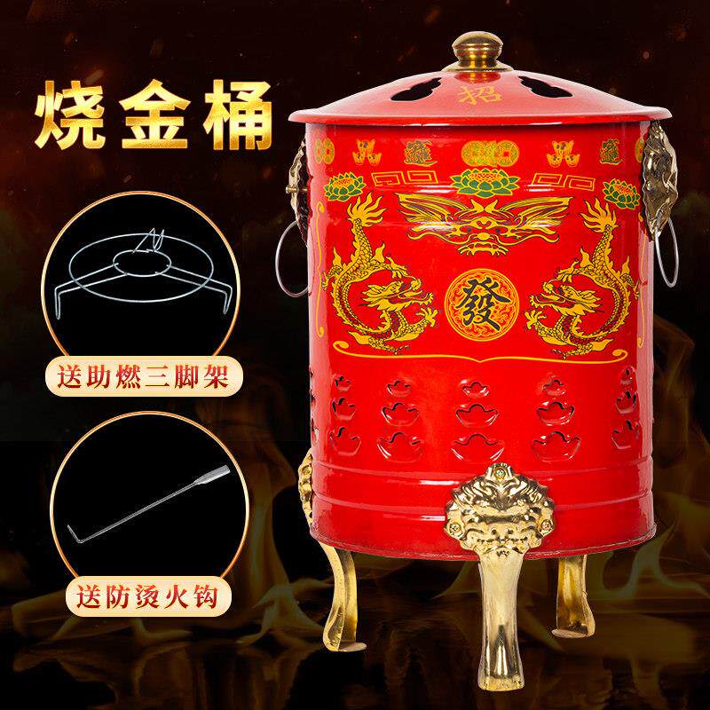 家用不锈钢烧纸桶搪瓷烧金桶烧子午线化学宝盆焚化炉烧纸钱戳锭铁