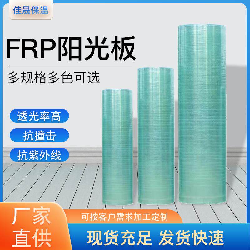 厂家屋面阳光板温室大棚frp透明采光瓦平板屋顶玻璃钢采光板