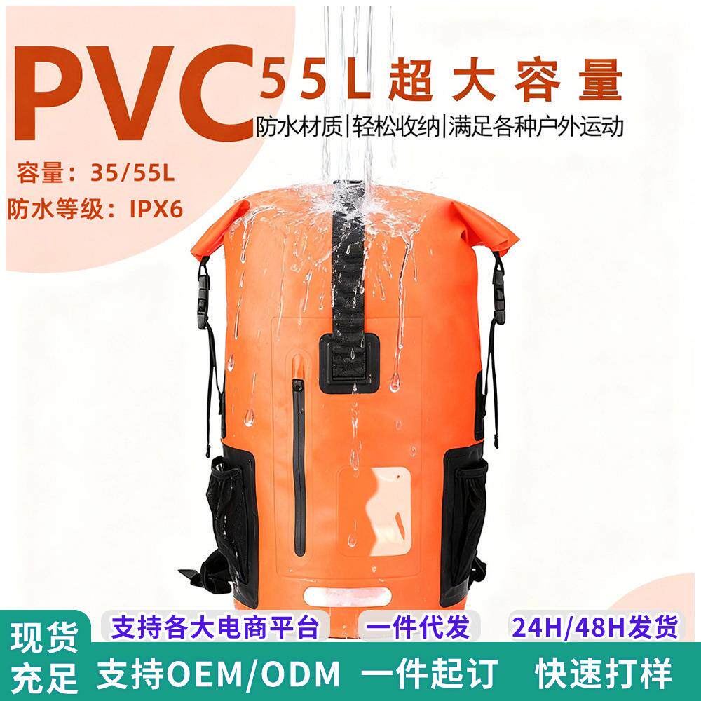 爆款户外运动登山包耐磨露营背包55L大容量PVC防水背包源头包邮