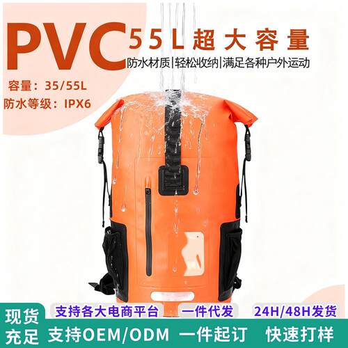 爆款户外运动登山包耐磨露营背包55L大容量PVC防水背包源头包邮