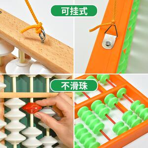 教师特大号17档算盘珠心算小学教具一四珠二五珠不滑珠大算盘