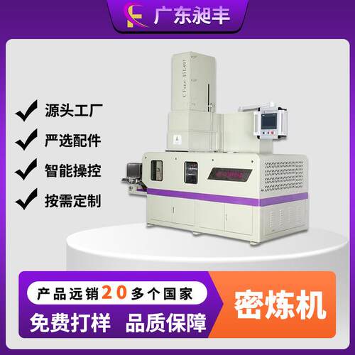 10L/15L金属专用密炼机造粒机 MIM金属粉末混炼造粒成型一体机
