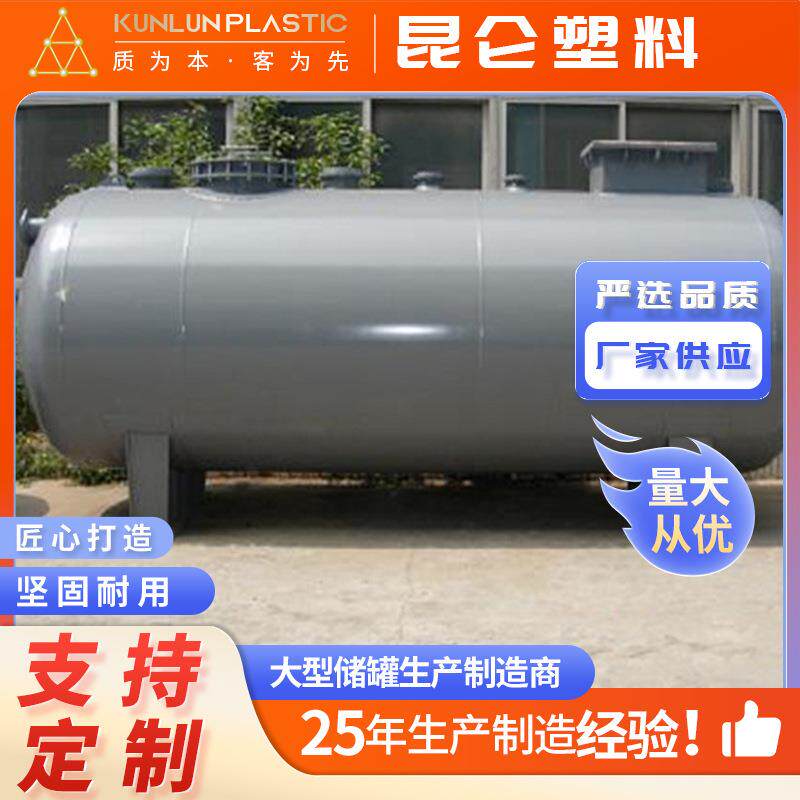 卧式20-200立方浓硫酸储罐奶罐/储罐