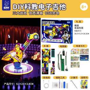 新款玩童具无弦的电吉他专为小学生手儿工DIY可演奏教育乐器