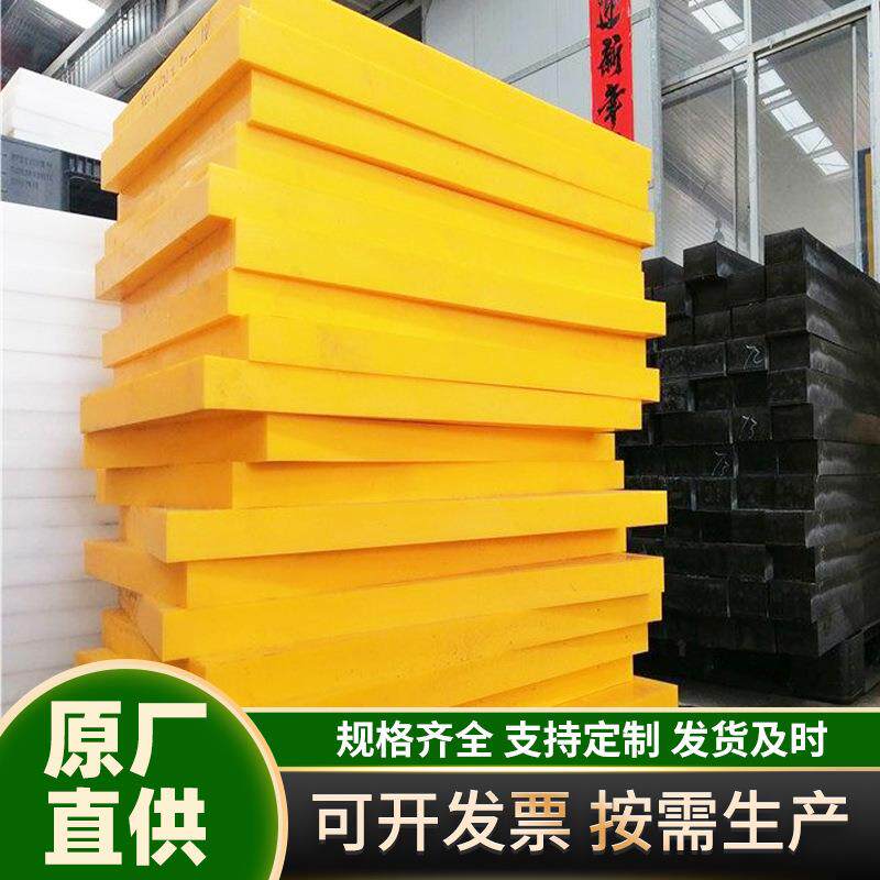 超高分子量聚乙烯板高密度聚乙烯煤仓衬板自润滑高pe防水