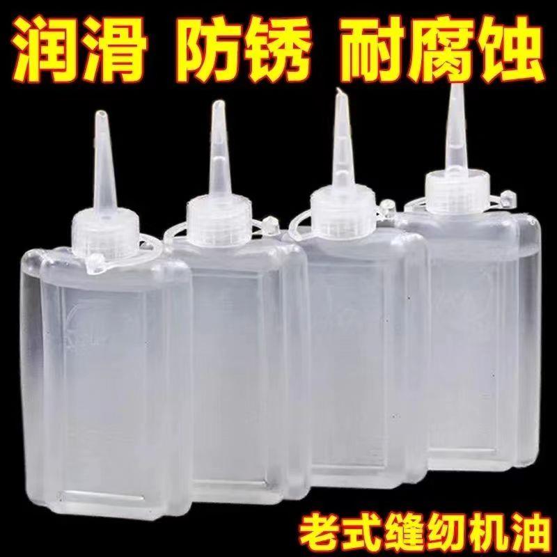 缝纫机油润滑打印机油理发电推子油老式衣车油新款白油家用小瓶装