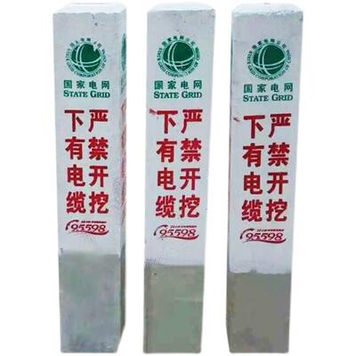 水泥百米桩里程碑公路界电力标志桩警示桩水利界桩警示牌轮廓标