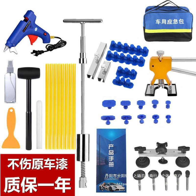 汽车凹陷工具套装车身钣金凹凸坑无痕修补吸盘吸坑免喷漆