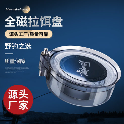 全磁通用拉饵盘支架强磁钓椅钓箱专用拉丝盘饵料钓鱼地插拉料盘