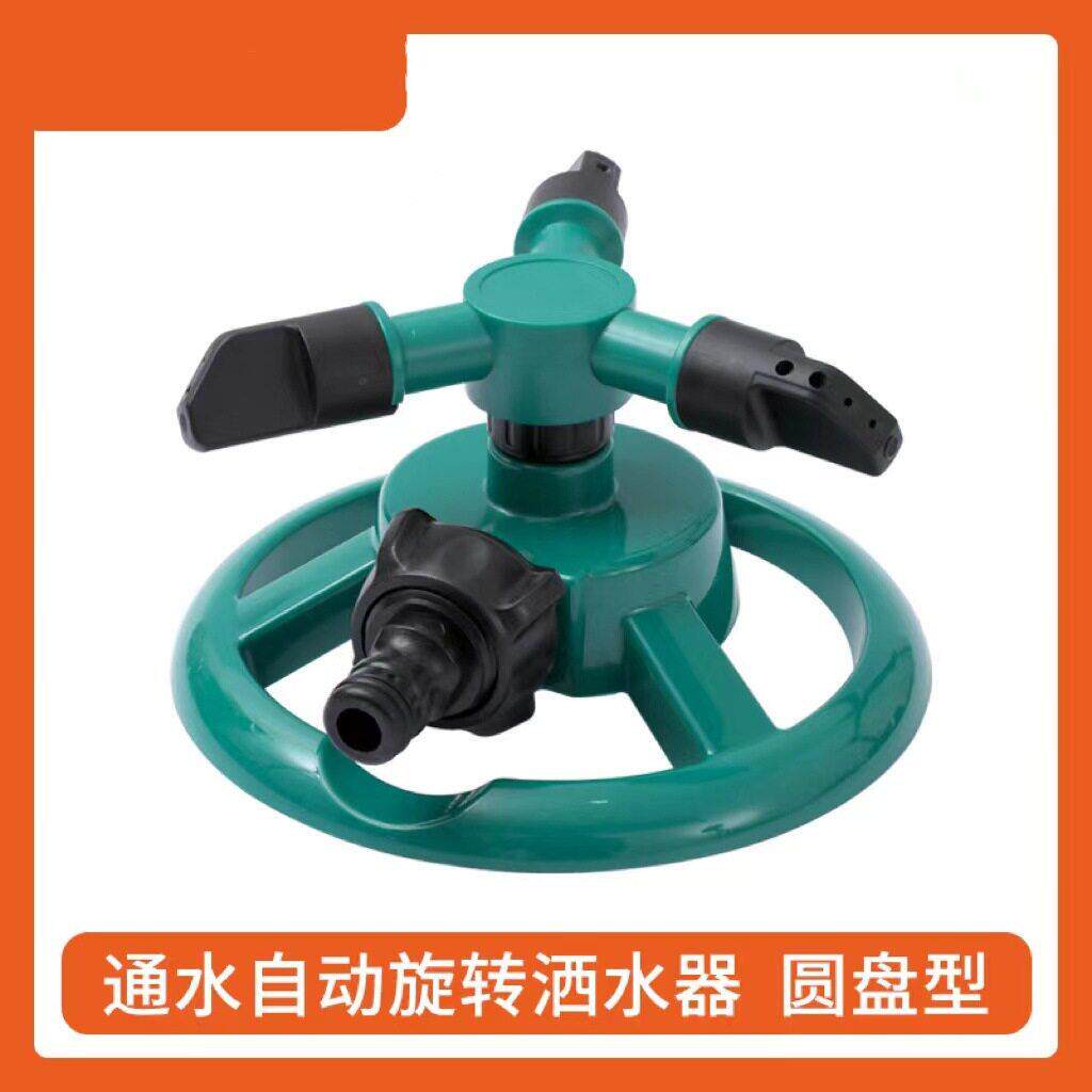 洒水喷头360度旋转喷水农用菜园自动洒水器草坪园林浇水降温
