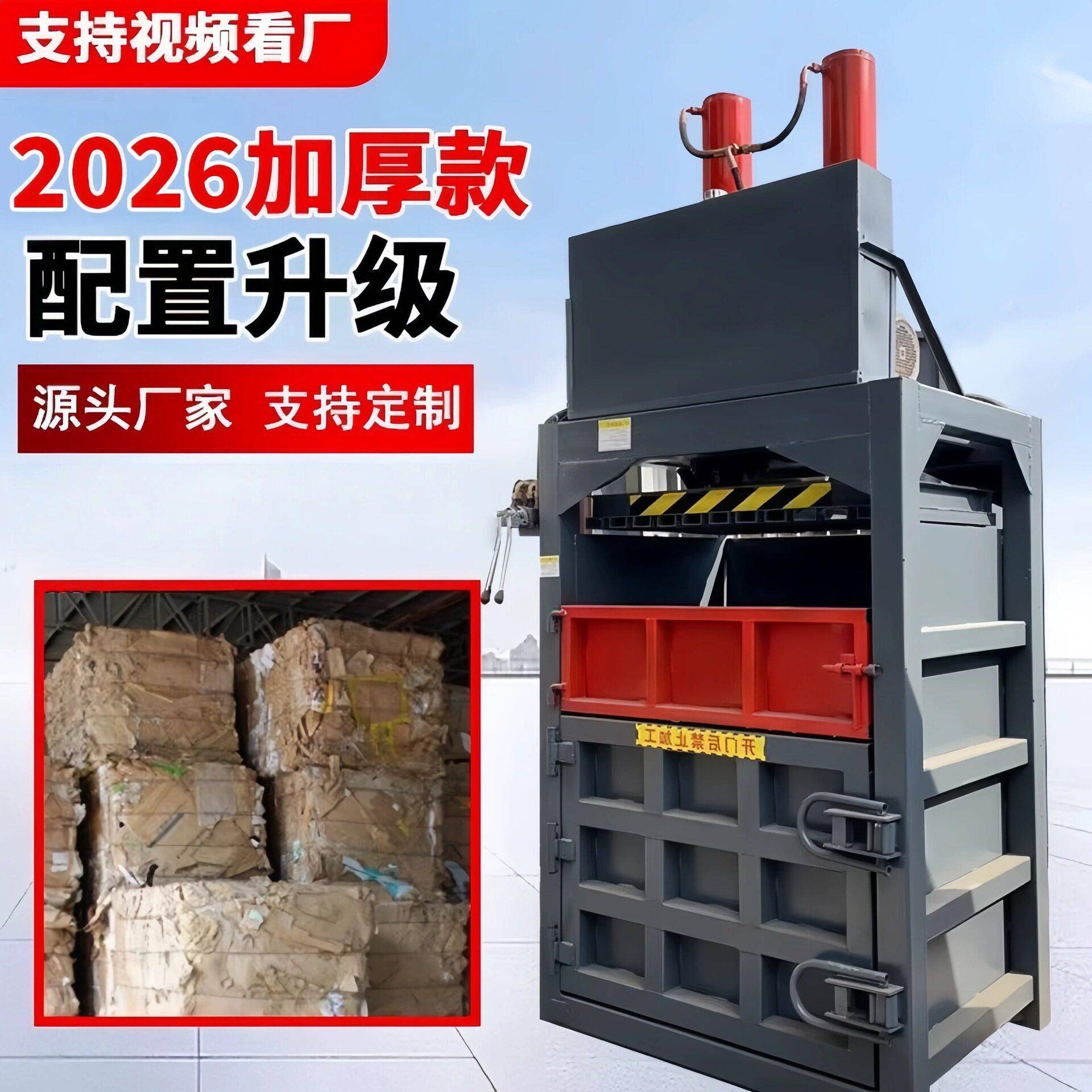 塑料金属秸秆松散料压缩设备 牛皮带液压打包设备卧式棉花打包机