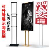 展板支架 商场广告牌立式 KT板展架易拉宝POP展示架落地式 海报架子