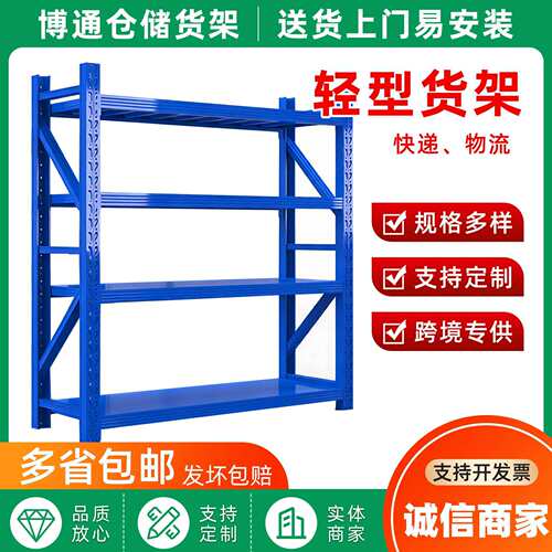 厂家直销中型仓储货架库房仓库加厚多层储物架物流快递架承重强