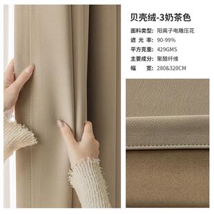 尼尔绒压花奶油色窗帘简约成品现代遮光窗帘窗帘雪贝壳简约绍兴