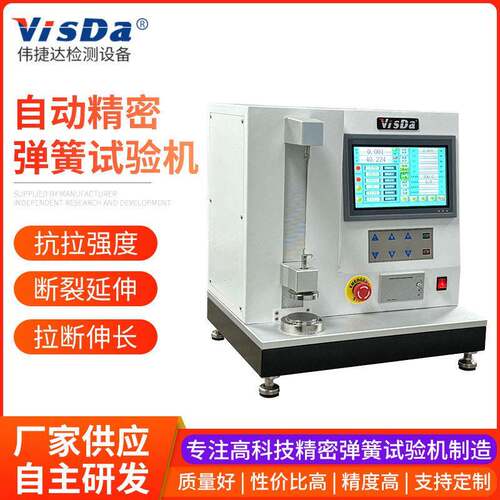 压泄压弹簧试验机 AUTO-DSP-5~500NDSP全自动精密弹簧试验机