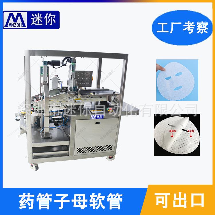 输送式面膜折叠机佩服面膜折叠装袋机二折入袋包装机非标定制