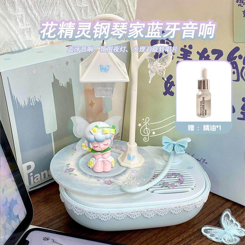 香薰无线 线蓝牙音响转盘唱片机马卡龙高颜值氛围感灯送女生生日