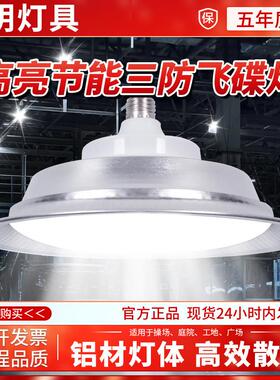 亚明led工矿灯E27防水防尘100w厂房照明吊灯车间天棚仓库灯