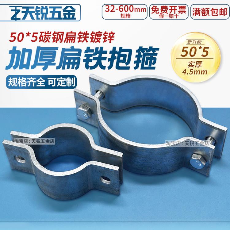 定做强力加厚50*5半圆C型管卡镀锌扁铁加强电线杆抱箍指示牌抱箍图片