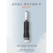 雨伞全自动晴雨两用太阳伞男女生大号结实折叠双人反向遮阳伞车载