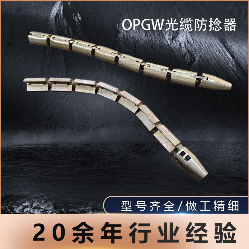 OPGW光缆防捻器光缆走板鱼骨防扭鞭电力施工牵引放线走板退扭器图片