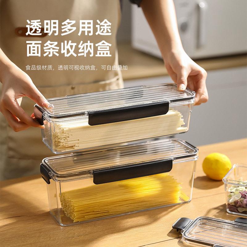 面条收纳盒食品级储物的盒子放挂面桶储存筒五谷杂粮储物密封