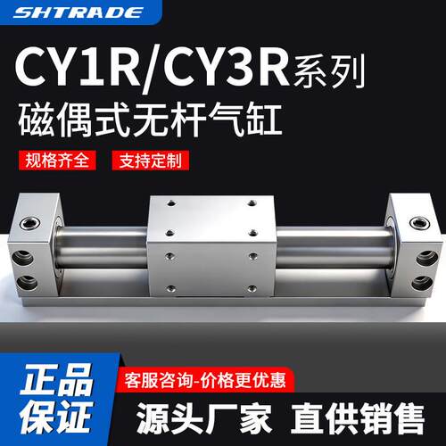 CY3R无杆气缸带导轨CY1R10/15/20/25/32/40/50/63长行程100~2000
