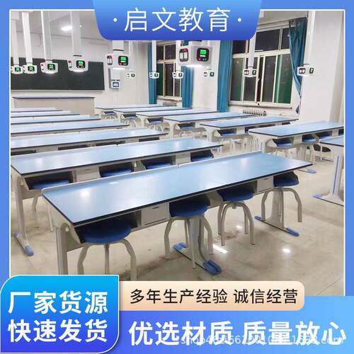 中小学生物理化学生物实验桌科学探究操作台新型铝塑教师演示台