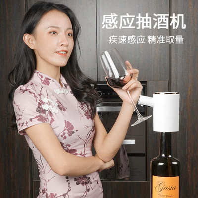 新款智能电动抽酒器 家用迷你醒酒器 红外线感应全自动万能抽酒器