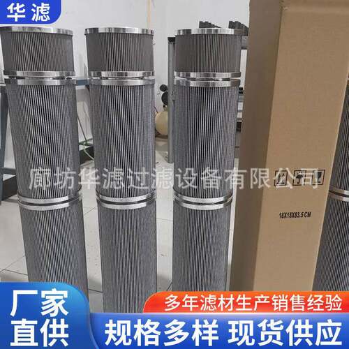 MEH1449MTF10N/M50风电齿轮箱液压站滤芯风力发电站润滑油过滤器