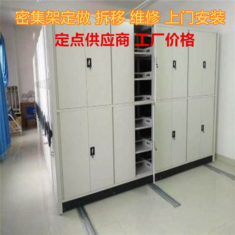 武汉密集架移动手瑶密集柜智能电动档案密集架财务凭证档案柜厂家