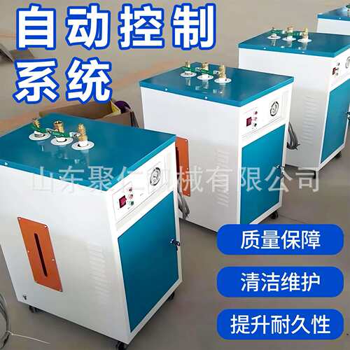 混凝土养护蒸汽机预应力智能蒸汽发生器全自动桥梁蒸汽养护机