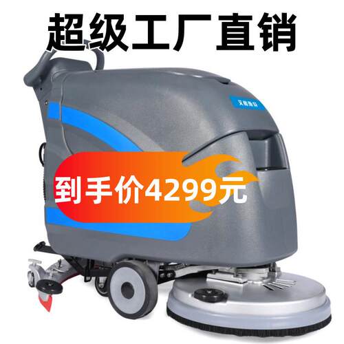 IEC工业工厂洗地机商用手推式超市商场仓库车间用吸拖一体擦地机
