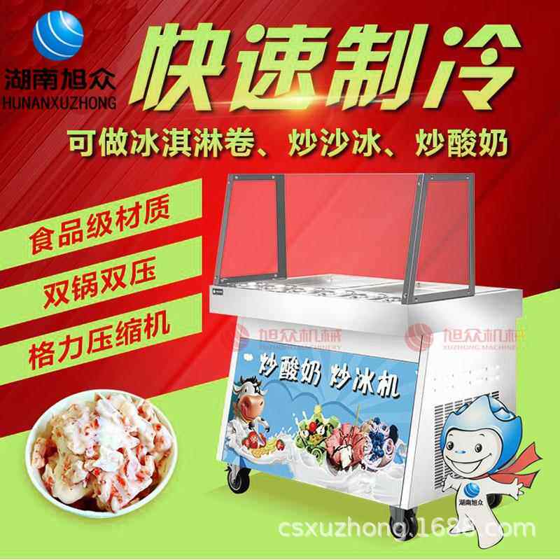厚切炒酸奶机商用双锅双压机炒冰淇淋炒奶卷机全自动炒奶果机