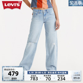 商场同款Levi's李维斯春季女士破洞牛仔裤A5566-0003