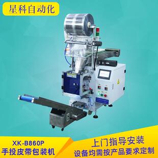 机械设备 机上下两边封袋打包机热封包装 中山厂家手投皮带式 包装