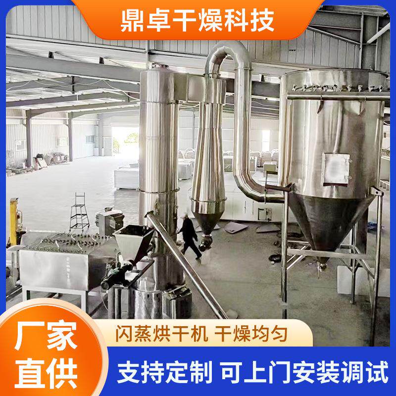 厂家直销氟化钾旋转闪蒸干燥机有机磷酸盐烘干机氯化铅闪蒸干燥机