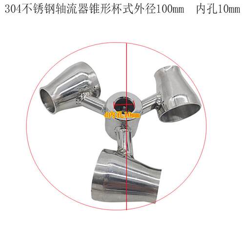 新款304不锈钢轴流器搅拌机叶轮防飞溅分散桨叶分散盘外径150mm
