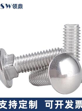 30车4不锈钢马螺G603圆头方颈螺丝栓桥梁螺丝马车螺丝M6M8BM17340