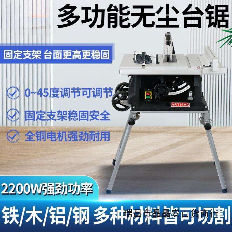 多功能电动工具10寸便携式木工台锯无尘锯切割机电圆锯家用斜切锯
