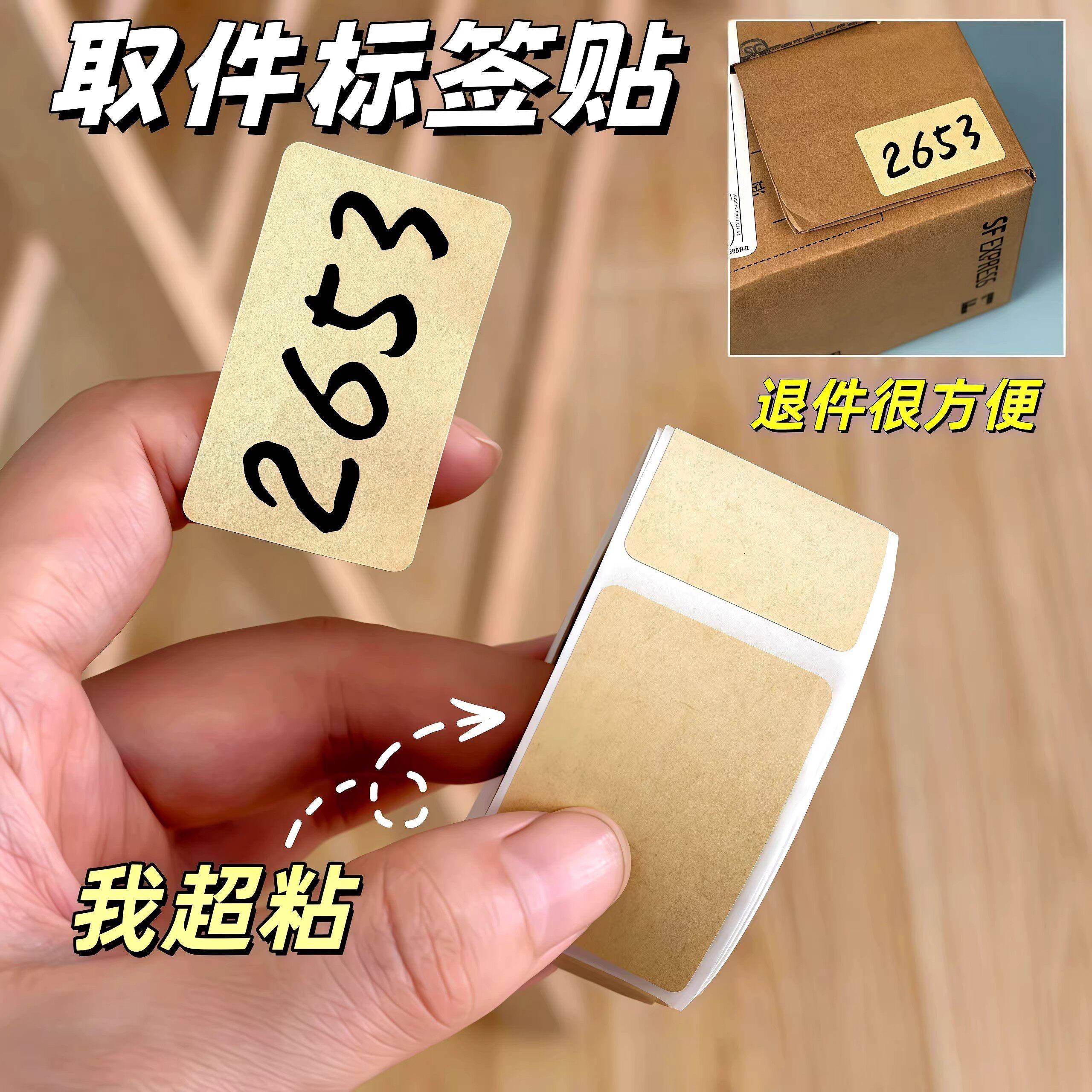 便利贴取件标签纸快递防水可撕双面同色自粘便利贴贴快递标签防水