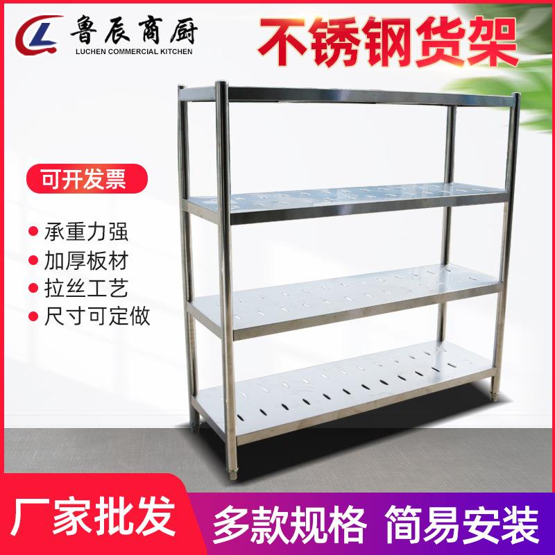 不锈钢货架厨房厨具收纳架落地架家用沥水货架多功能置物架