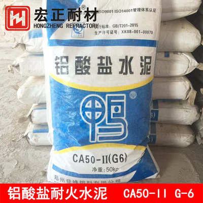 鸭牌铝酸盐高铝水泥 耐火耐高温强度高 CA50-II （G6）型号625#