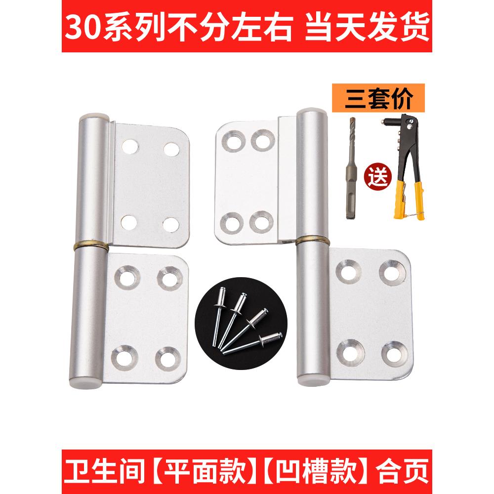 厕所卫生间门合页铝合金门通用型浴室门合叶折页大全铰炼配件活页